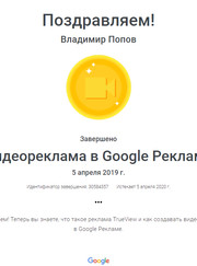 Веб-разработчик Владимир Владимирович Попов