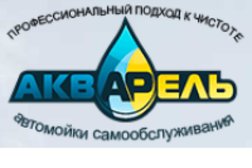 Автомойка самообслуживания Акварель, с рейтингом 3.4 - находится по адресу Иваново, 2-я Южная улица, 7 