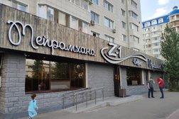 Ресторан восточной и европейской кухни Z-1, с рейтингом 3.5 - находится по адресу Нур-Султан, Әлихан Бөкейхан, 10 