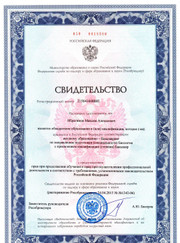 Преподаватель биологии, преподаватель химии Максим Алексеевич Ибрагимов