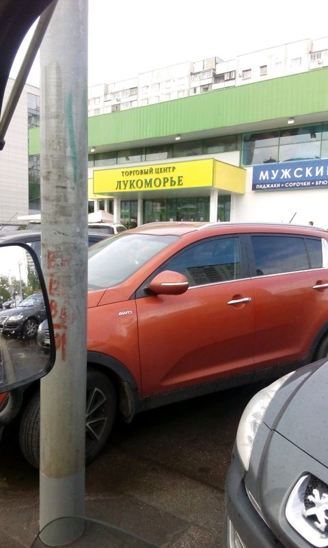 фотография Торгового центра Лукоморье в Строгино