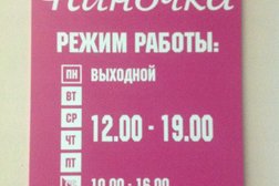 Магазин специального женского белья и протезов молочной железы Ниночка, с рейтингом 4.7 - находится по адресу Калининград, улица Профессора Севастьянова, 3-5 к1 
