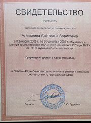 Видеомонтажёр, фотограф Светлана Алексеева