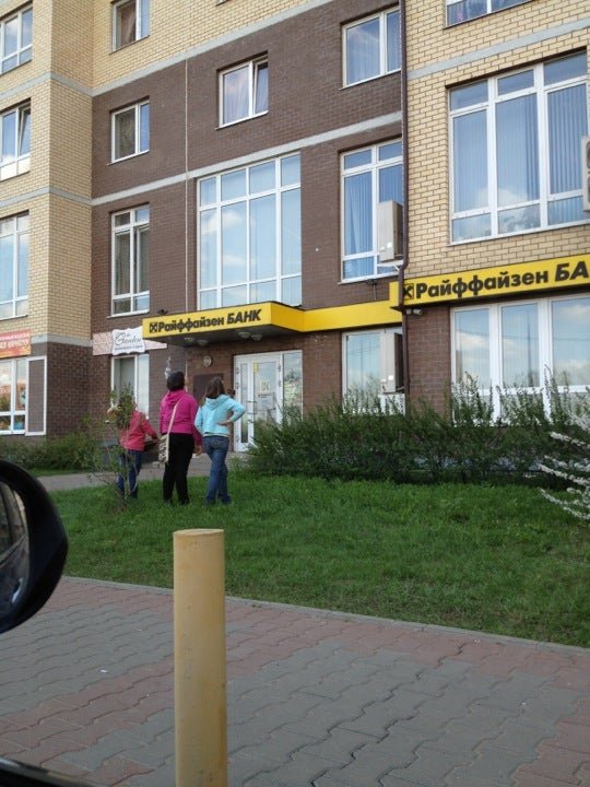 Абсолют банк пушкино. Отделение райффайзен банка мытищи. Банк в отрадном. 78. Русский стандарт банк.