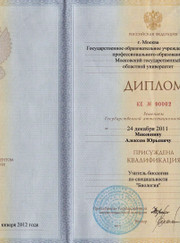 Преподаватель биологии Алексей Юрьевич Макевнин