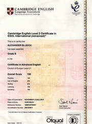 Преподаватель английского языка Александр Алексеевич Блудов