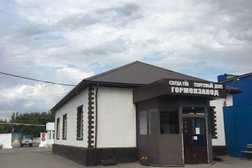 Гормолзавод, с рейтингом 5 - находится по адресу Кокшетау, Восточная промзона 20-й проезд, 8а 