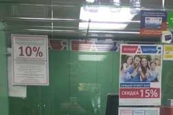 Аптека Горздрав №19, с рейтингом 5 - находится по адресу Мурманск, улица Адмирала флота Лобова, 9 