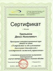 Автомеханик, автослесарь Денис Третьяков