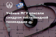 сертификат/документ Университетской клиники Медицинский научно-образовательный центр МГУ им. М.В. Ломоносова на Ломоносовском проспекте