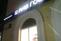 Магазин Рив Гош, с рейтингом 4.1 - находится по адресу Пенза, Московская улица, 86 