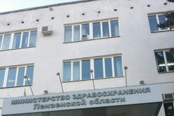Министерство здравоохранения Пензенской области, с рейтингом 4.3 - находится по адресу Пенза, улица Пушкина, 163 