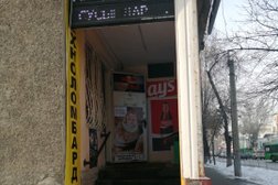 Ломбард АВАНС Ломбард, с рейтингом 5 - находится по адресу Алматы, Пушкина, 35 