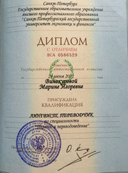 Преподаватель английского языка Марина Игоревна Винокурова
