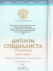 Преподаватель математики Рина Ринатовна Хуснутдинова
