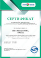 сертификат/документ Интернет-магазина Климат Города