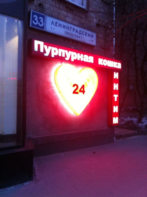 фотография Страховой компании Росгосстрах на Ленинградском проспекте
