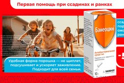 Аптека Фарма, с рейтингом  - находится по адресу Московская обл, Красногорск, ул Заводская, д 18 к 1 