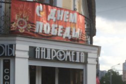 Салон красоты Андромеда, с рейтингом 3.9 - находится по адресу Белгород, улица Князя Трубецкого, 34 