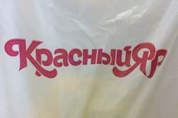 Гастроном Красный Яр, с рейтингом 3.3 - находится по адресу Красноярск, Высотная улица, 19 