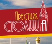 Туроператор Престиж столица тур, с рейтингом 3.9 - находится по адресу Москва, Ленинский проспект, 19 ст2 