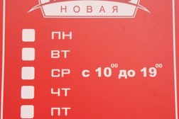 Новая мебель