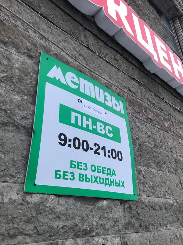 Отзывы о магазине метизы на лермонтовском. Метизы, Санкт-Петербург, Лермонтовский проспект. Метизы СПБ. Метизы магазин СПБ. Метизы Санкт-Петербург Лесной