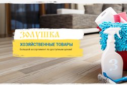 Магазин Золушка, с рейтингом 2 - находится по адресу Тула, улица Максима Горького, 3 