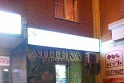 Аптека Вита Экспресс, с рейтингом 5 - находится по адресу Краснодар, улица 70-летия Октября, 17 