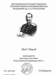 Преподаватель истории, учитель рисования Марат Назимович Яваев