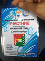 сертификат/документ Школы футбольного мастерства Невский фронт