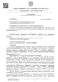 сертификат/документ Центра правовой защиты Место Права