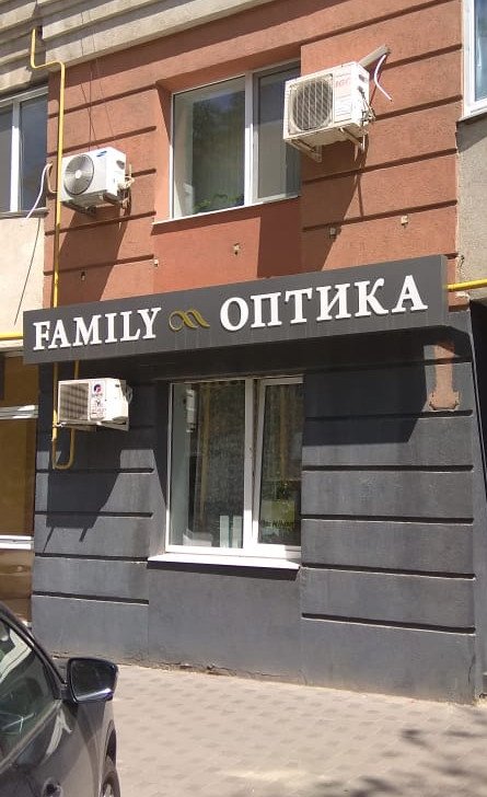 Family оптика, салон-магазин на Галактионовской улице в Самаре 👓 отзывы ...