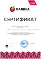 сертификат/документ Агентства недвижимости Оксаны Емцевой в Приморском районе