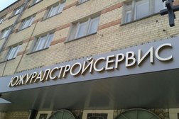Специализированный застройщик Южуралстройсервис, с рейтингом 5 - находится по адресу Челябинск, улица Гагарина, 51 