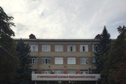 Ставропольский базовый медицинский колледж, с рейтингом 3.4 - находится по адресу Ставрополь, улица Серова, 279 