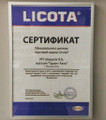 сертификат/документ Автосервиса Гарант Авто на улице Строителей, 56б