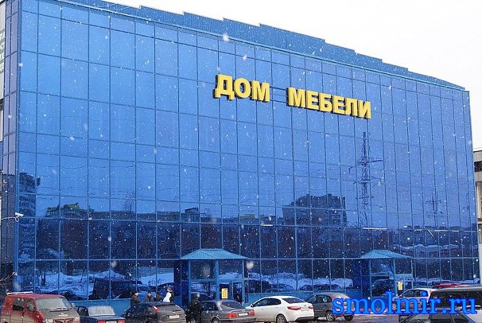 Дом мебели на индустриальной смоленск график работы