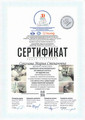 сертификат/документ Центра медицины плода Ультрамед