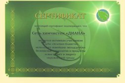 Химчистка Диана, с рейтингом 2 - находится по адресу Тверь, проспект Ленина, 10 