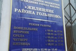 Жилищник района Гольяново, с рейтингом 2 - находится по адресу Москва, Байкальская улица, 42/14 