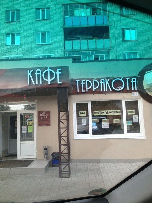 Кафе новозыбков. Гостиница солнечный ветер новозыбков. Кафе новозыбков. Кафе встреча новозыбков. Меню солнечный ветер новозыбков.