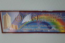 Агентство Потенциал недвижимости Кузбасса, с рейтингом 2.3 - находится по адресу Кемеровская область — Кузбасс, Кемерово, улица Рукавишникова, 12 