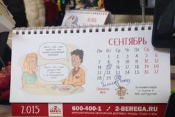 Служба доставки готовых блюд 2 берега, с рейтингом 3.5 - находится по адресу Санкт-Петербург, Лесная, 9а 