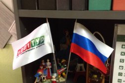 Туристическое агентство 1001 Тур, с рейтингом 3 - находится по адресу Московская область, Люберцы, Красная улица, 1 