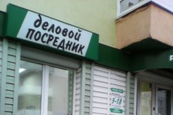 Рекламно-информационный еженедельник Деловой посредник, с рейтингом 3.8 - находится по адресу Тульская область, Новомосковск, Октябрьская улица, 29а 