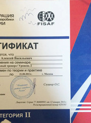 Инструктор по стретчингу, тренер по беговым лыжам Алексей Васильевич Антонов
