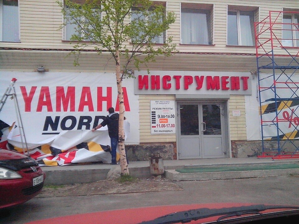 Свердлова 9 мурманск инструменты. Свердлова 9 мурманск каталог товаров. Свердлова 9 мурманск каталог товаров. Свердлова 9 мурманск каталог товаров. Магазин инструменты мурманск.