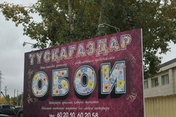 Магазин обоев