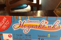 Кафе Незнакомка, с рейтингом 4 - находится по адресу Нур-Султан, Жеңіс проспект, 21 